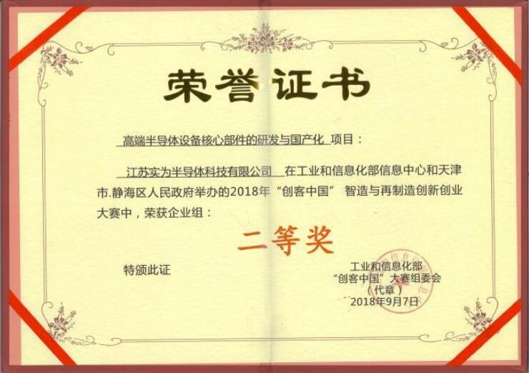 榮譽(yù)證書(shū).jpg